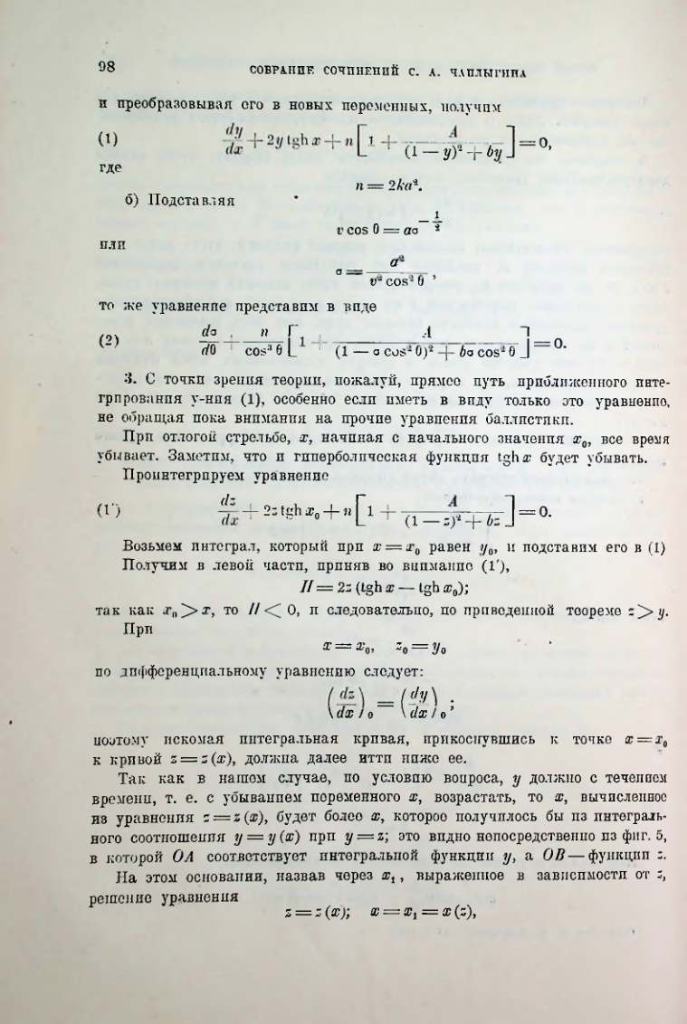 Страница 100