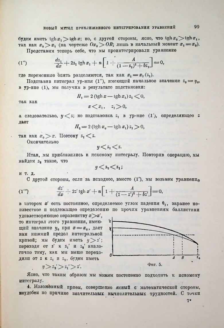 Страница 101