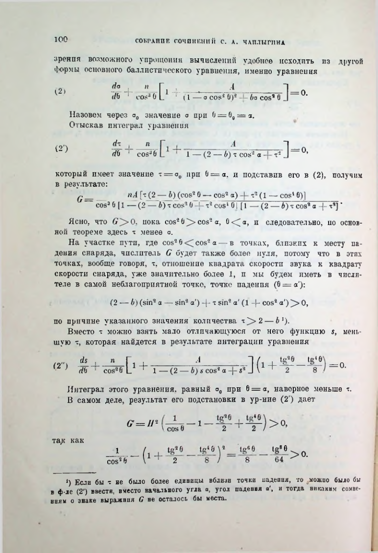 Страница 102