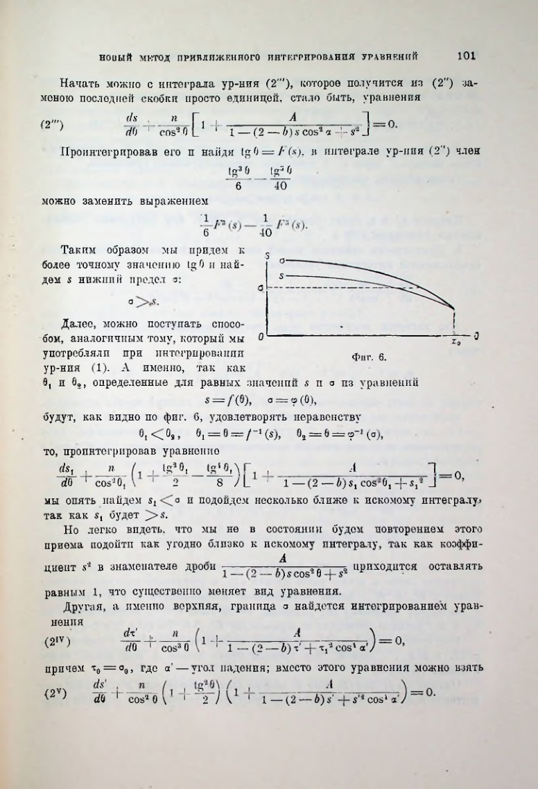 Страница 103