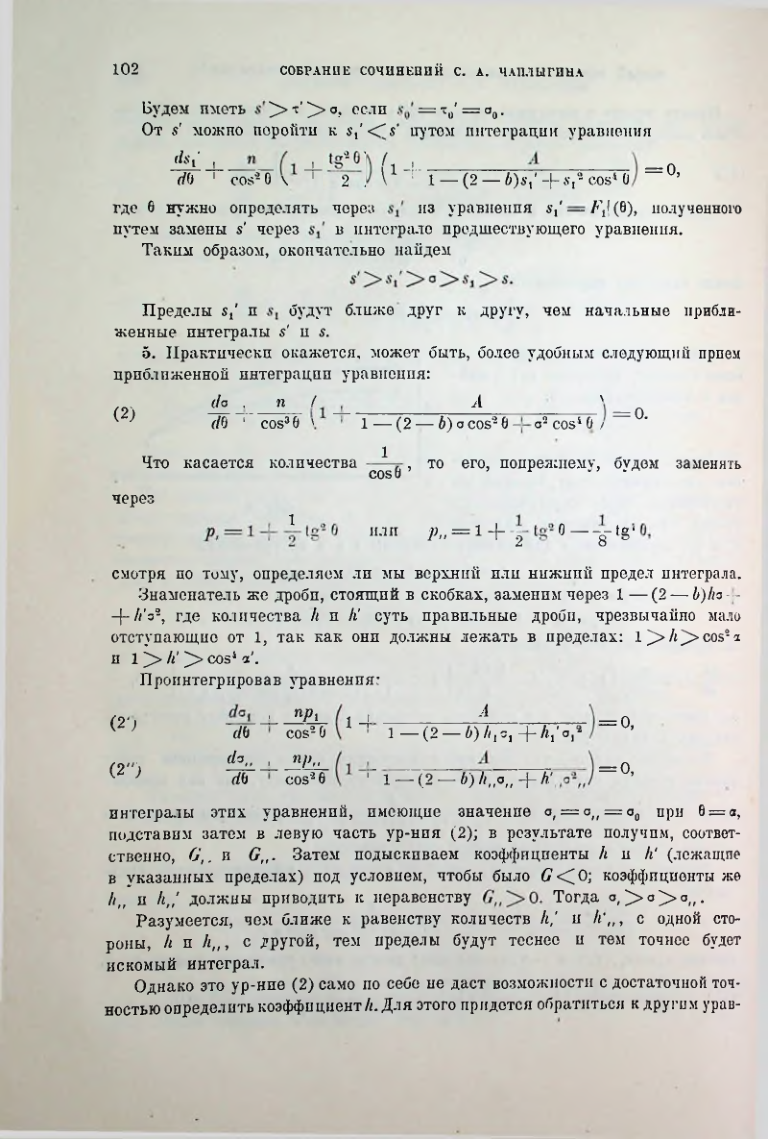 Страница 104