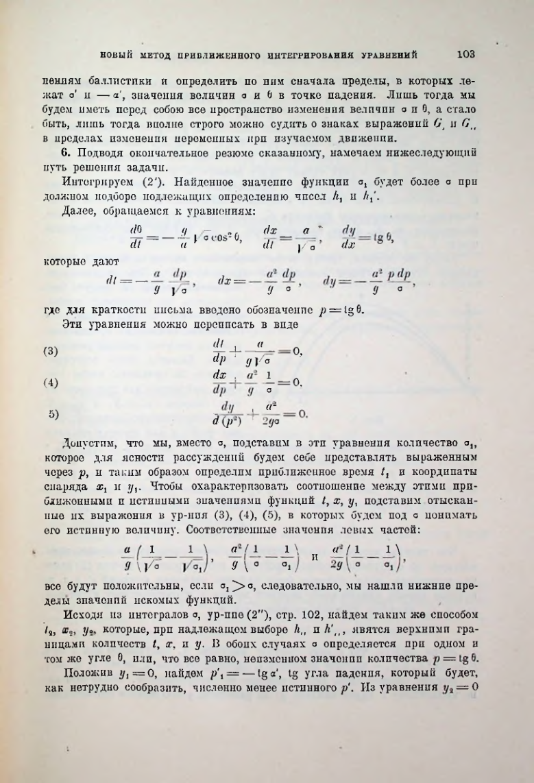 Страница 105