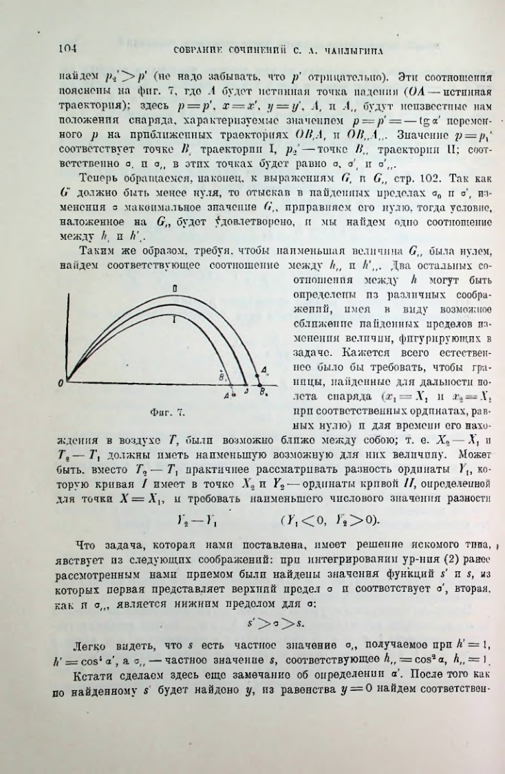 Страница 106