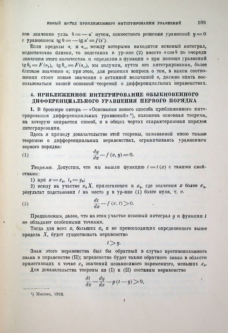 Страница 107