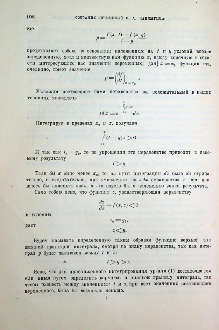 Страница 108