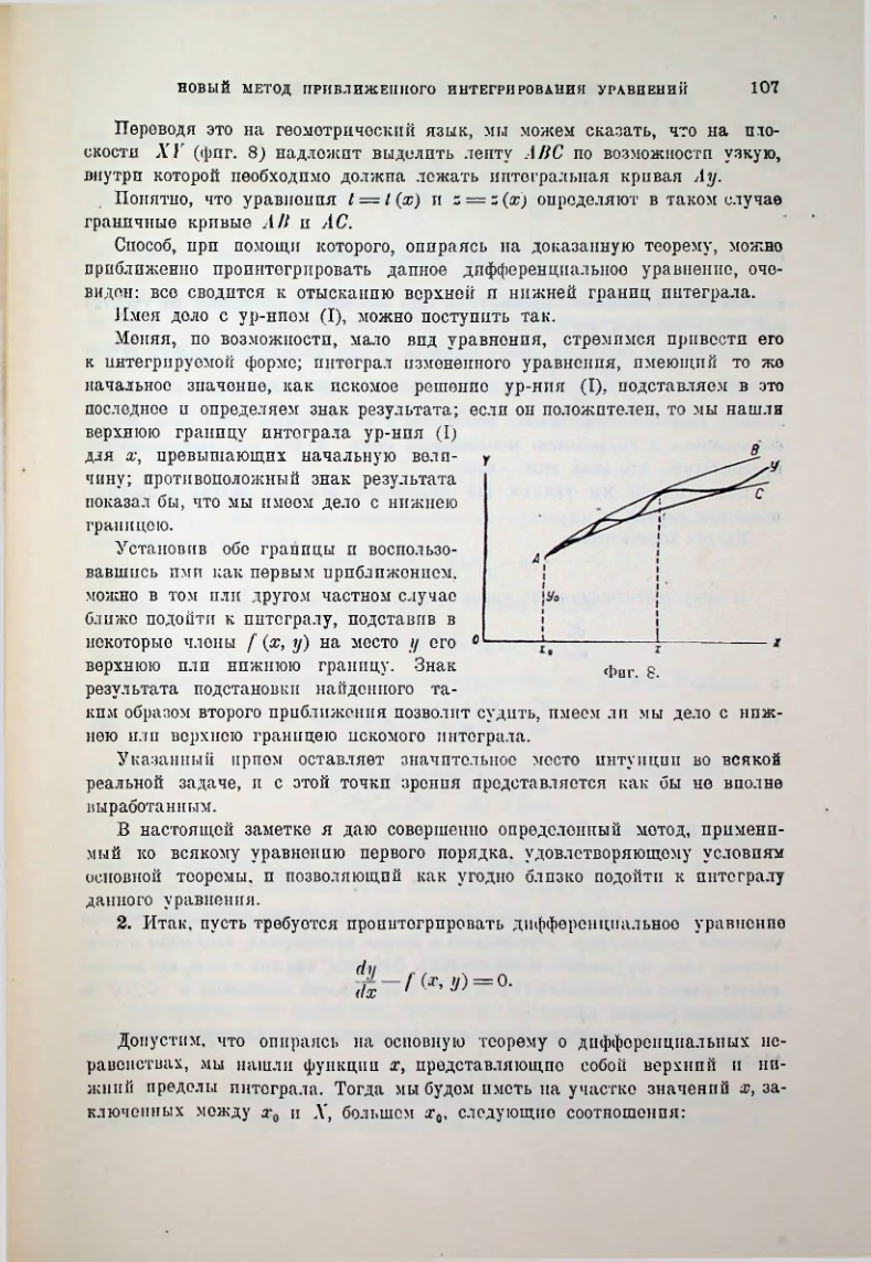 Страница 109