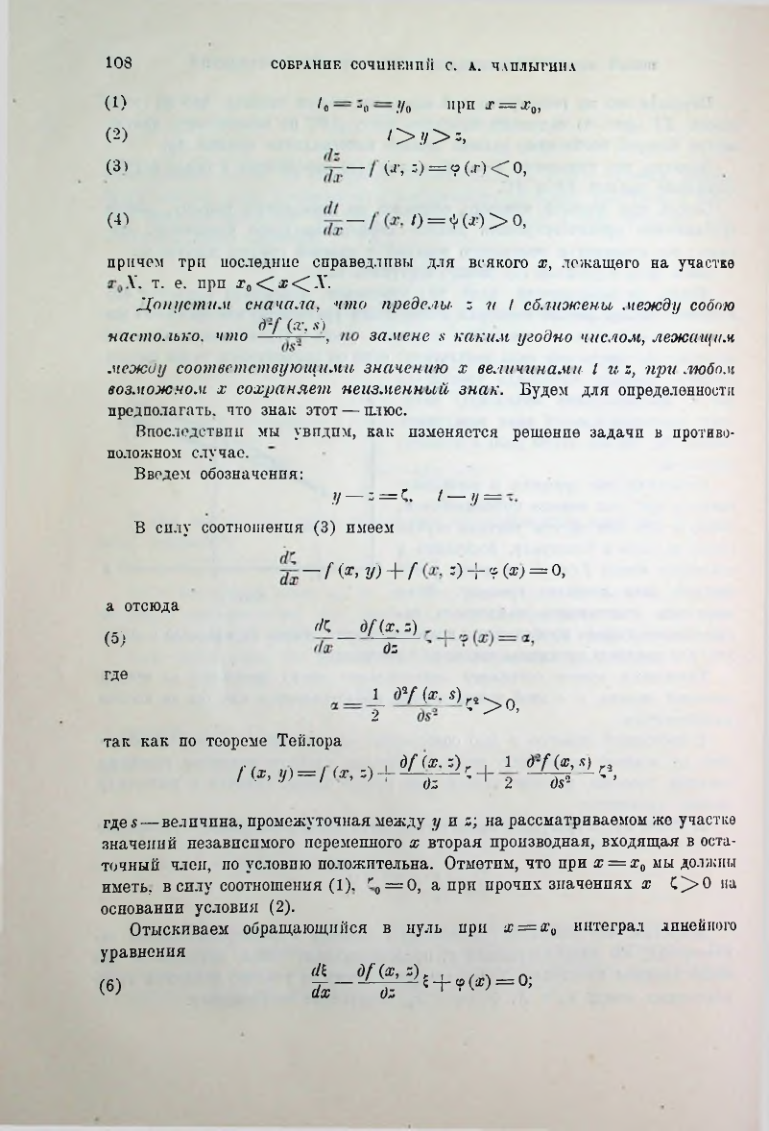 Страница 110