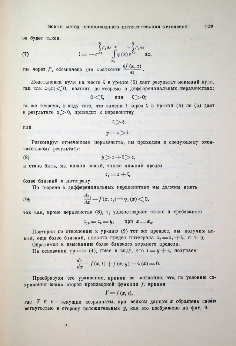 Страница 111