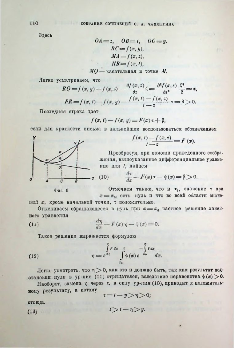 Страница 112
