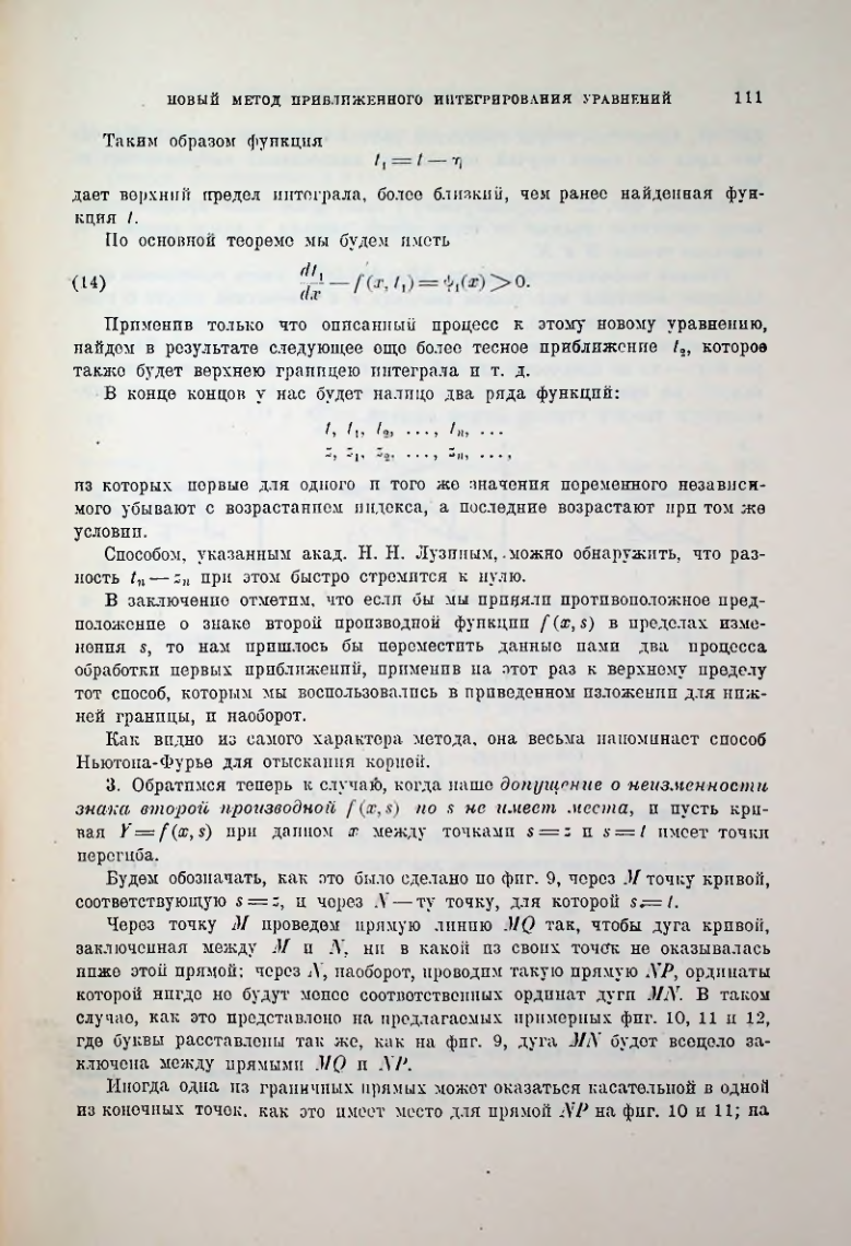 Страница 113