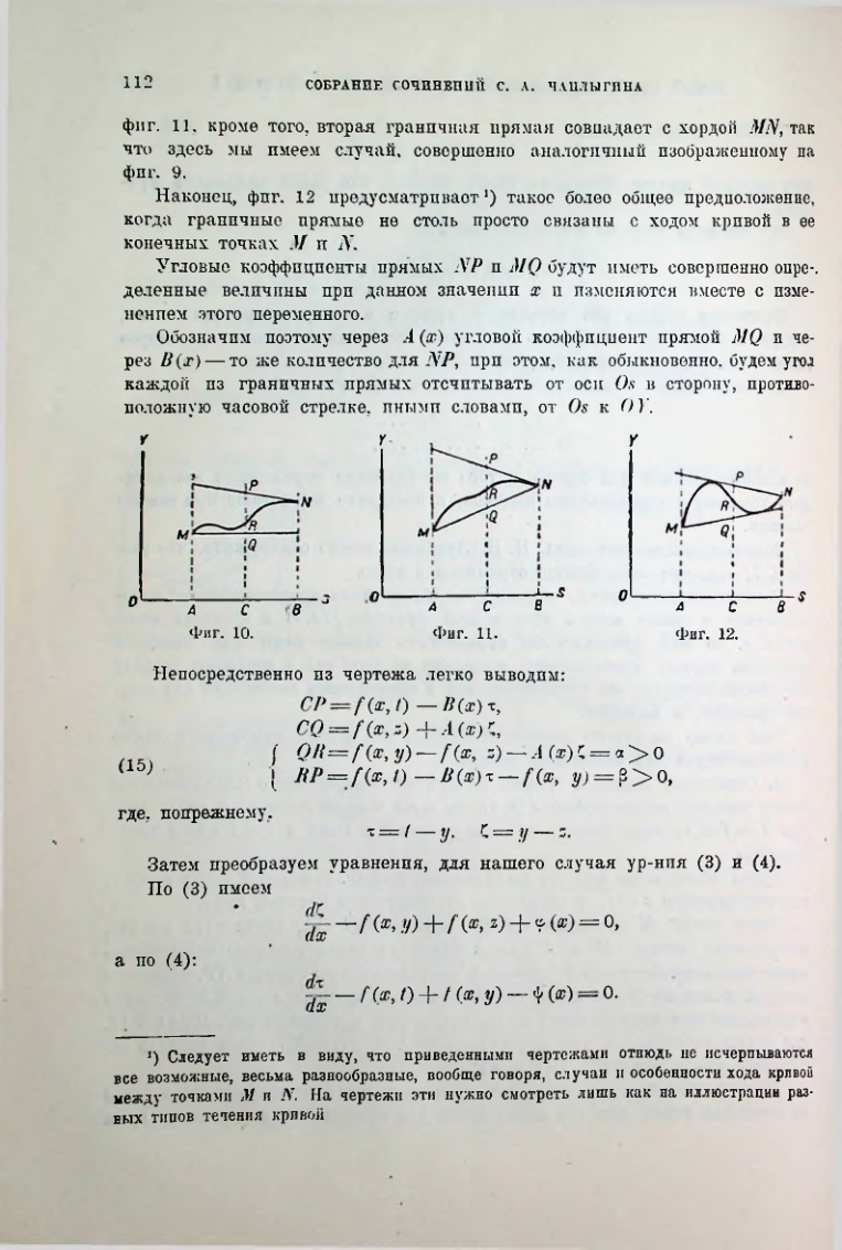 Страница 114