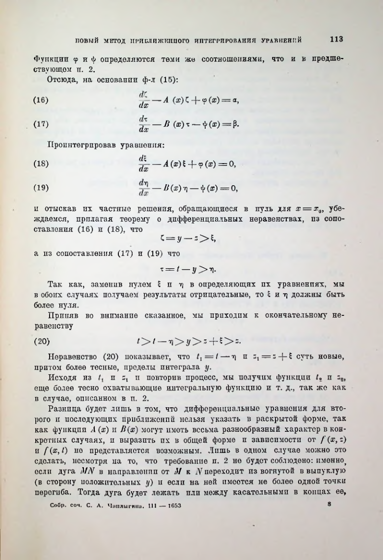 Страница 115