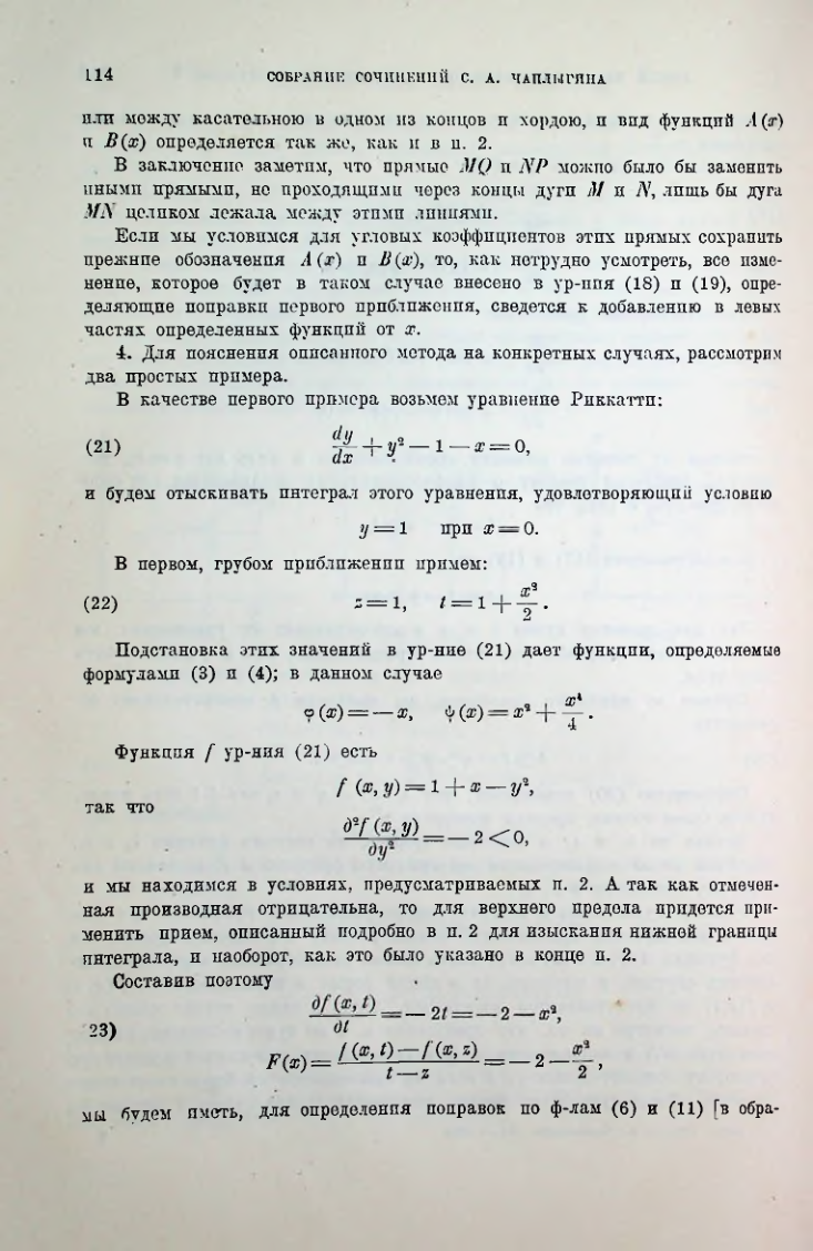 Страница 116