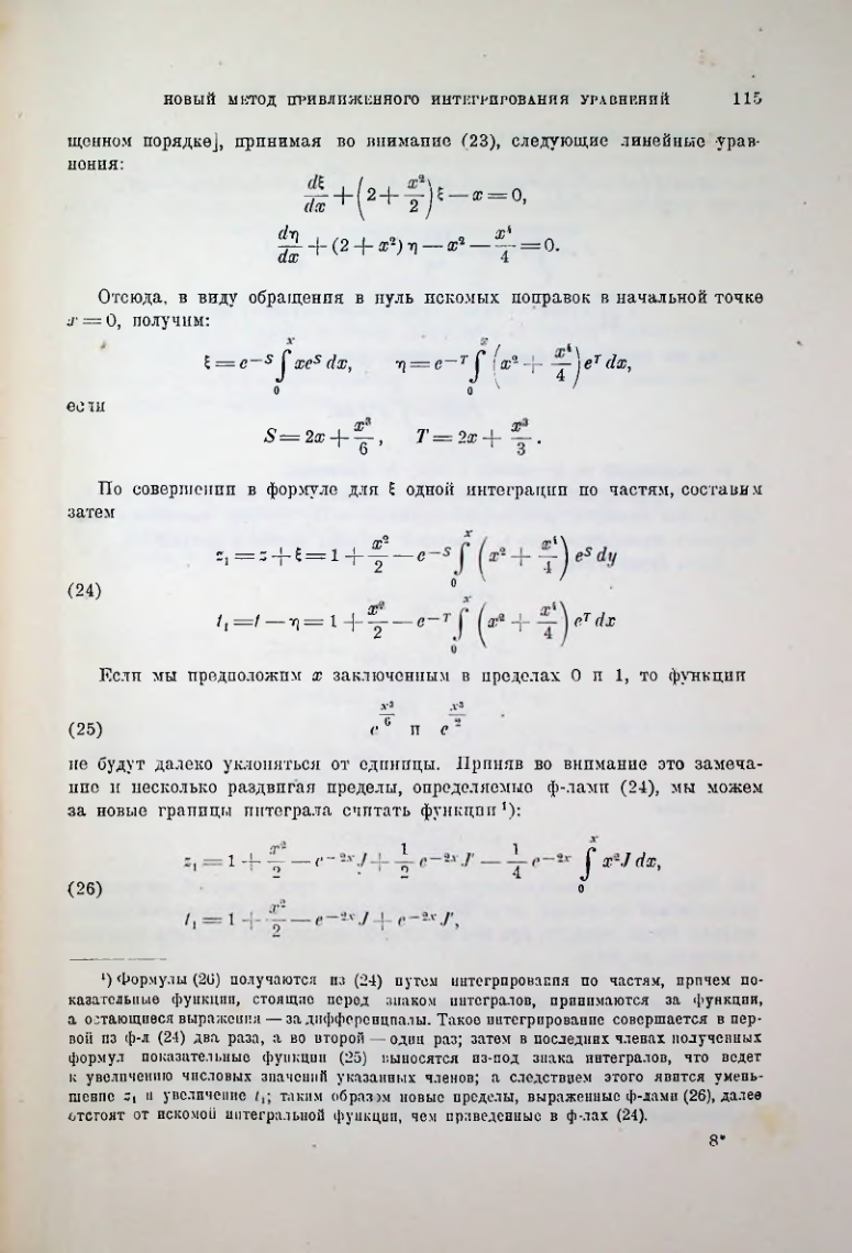 Страница 117