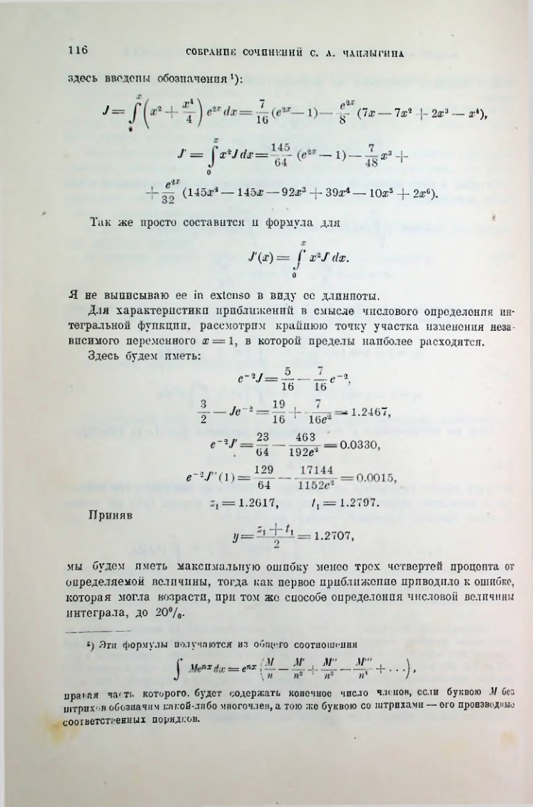 Страница 118