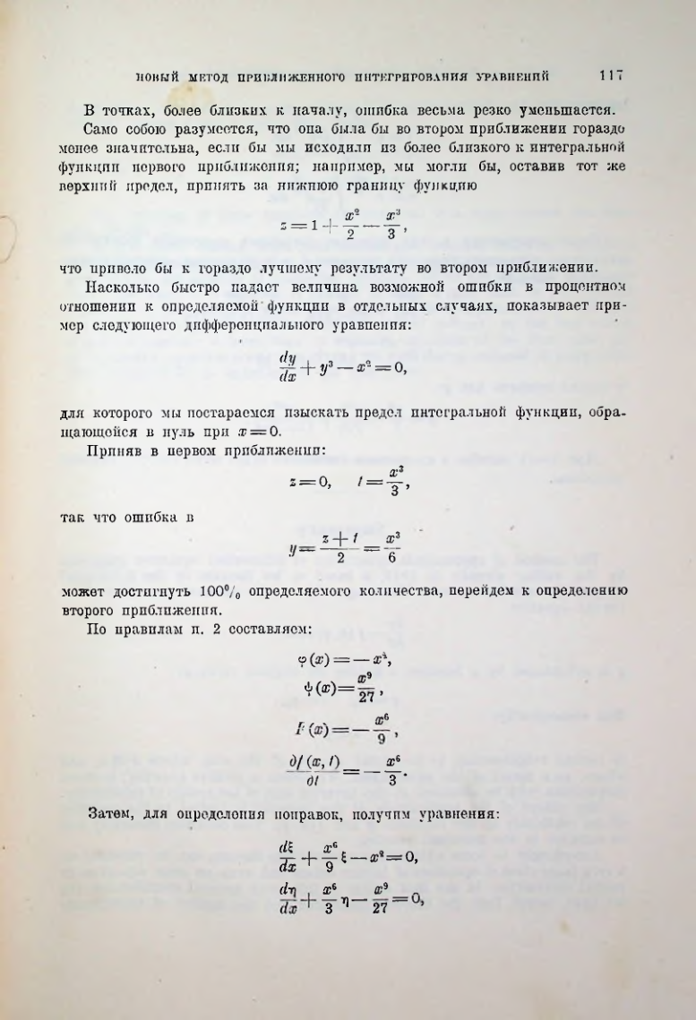 Страница 119