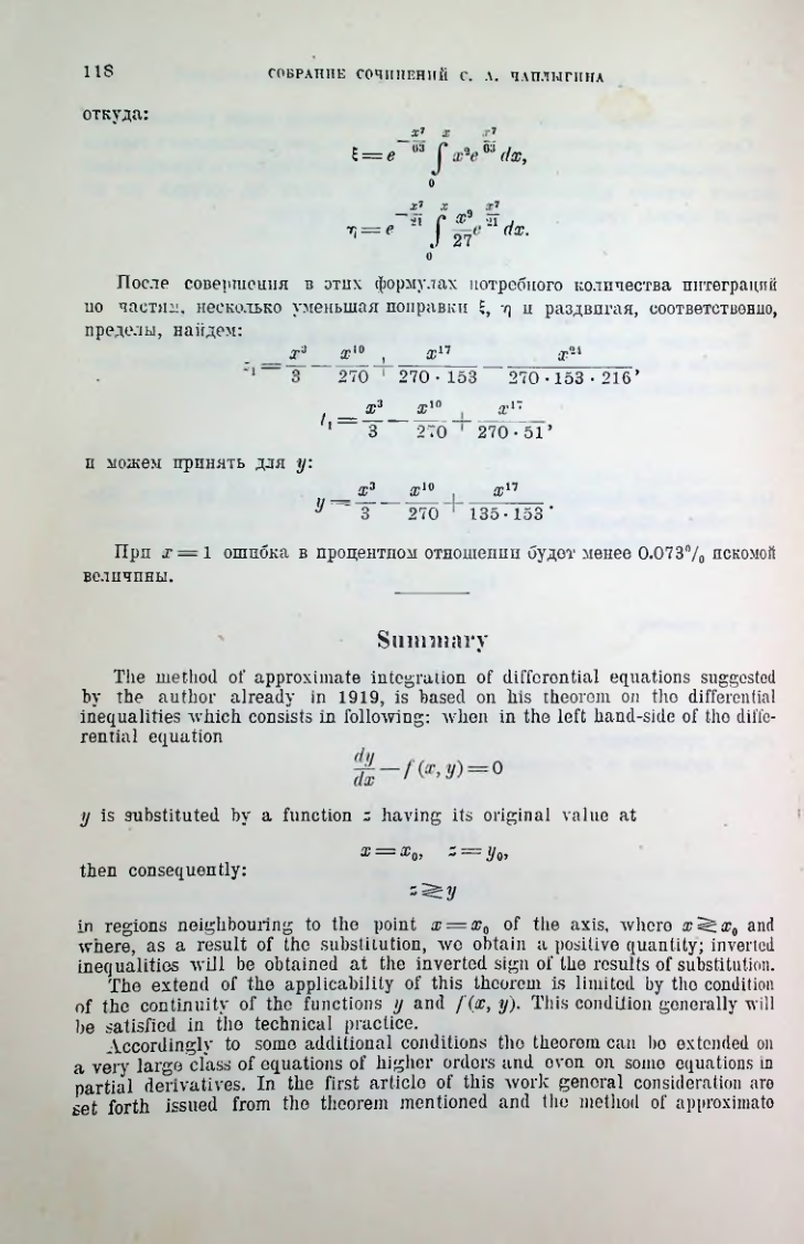 Страница 120