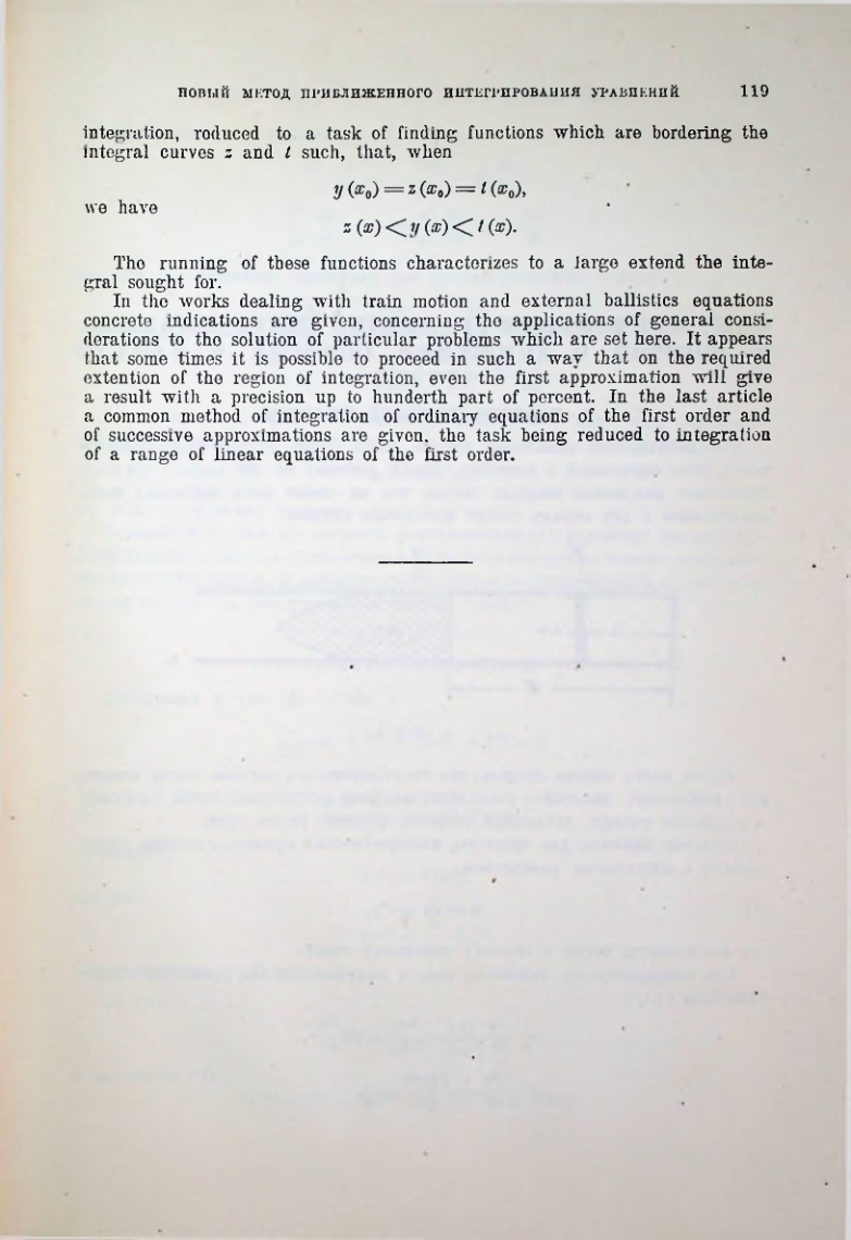 Страница 121