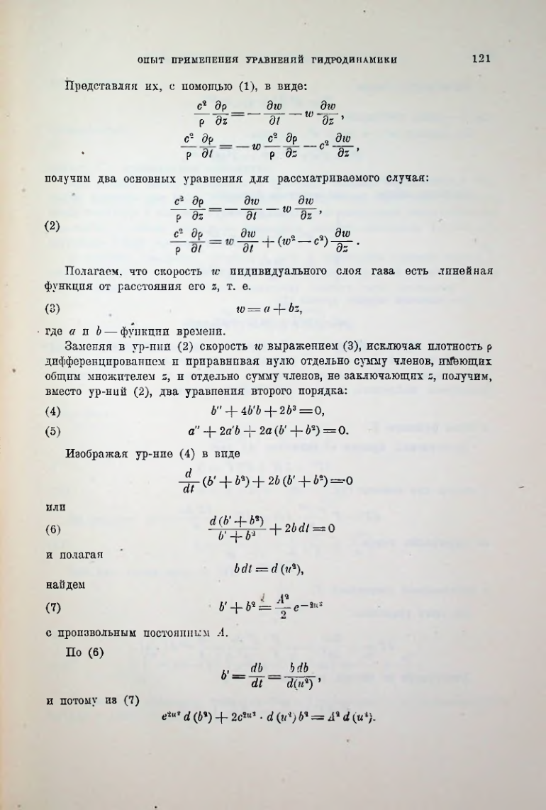 Страница 123