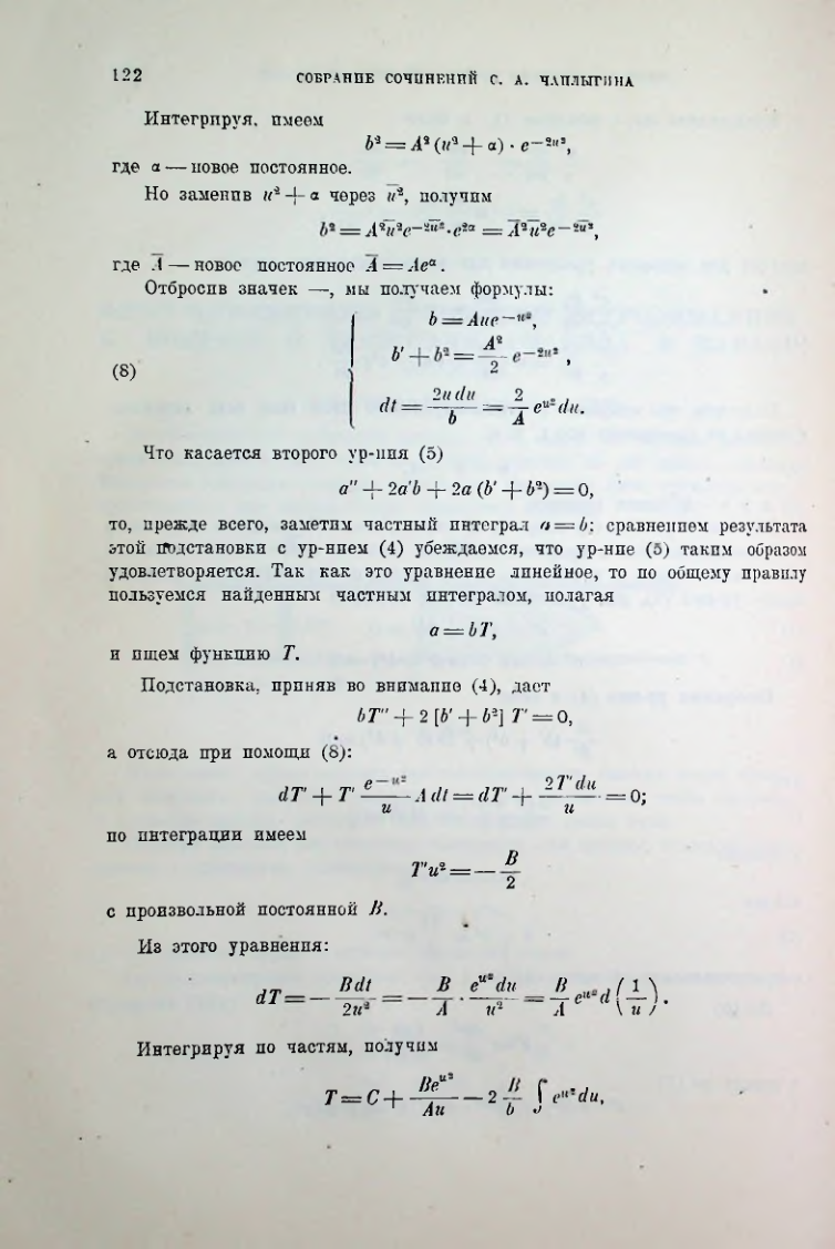 Страница 124