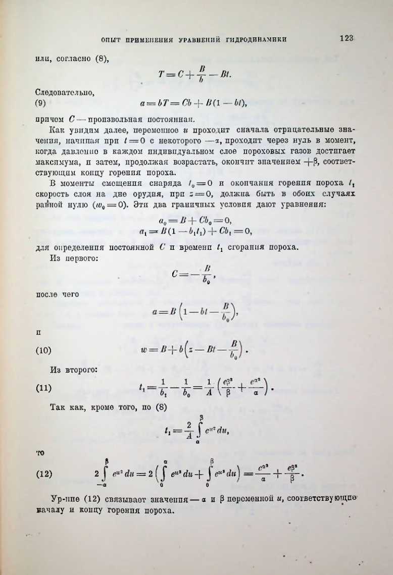 Страница 125