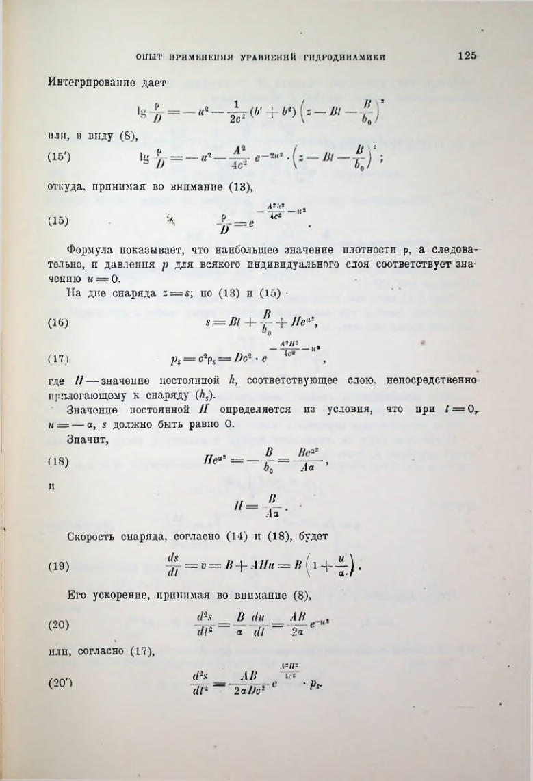 Страница 127