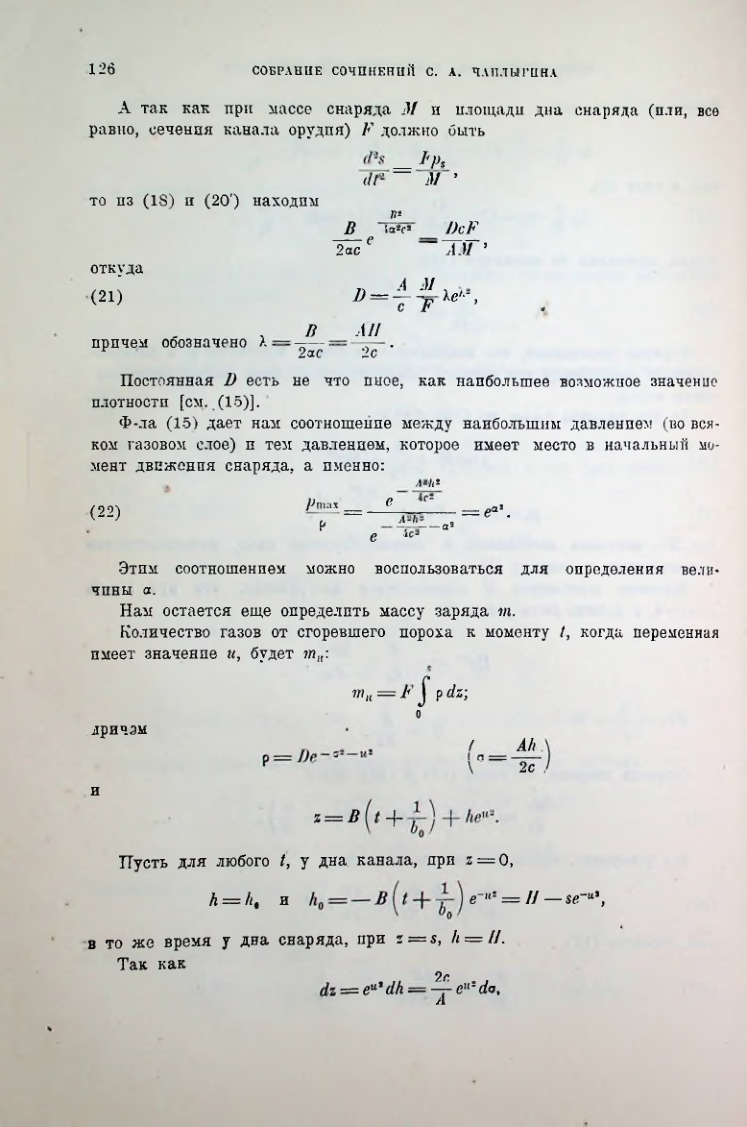 Страница 128