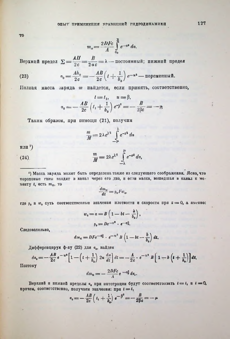 Страница 129
