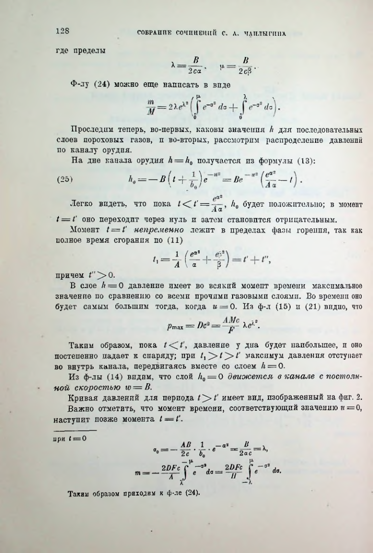 Страница 130