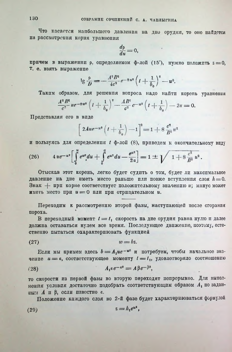 Страница 132
