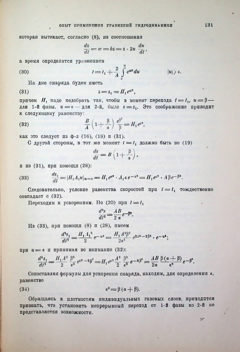 Страница 133