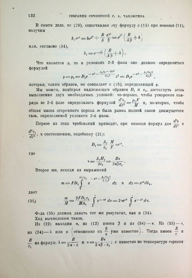 Страница 134