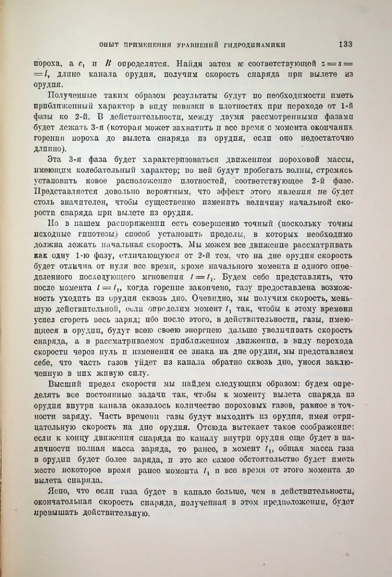 Страница 135