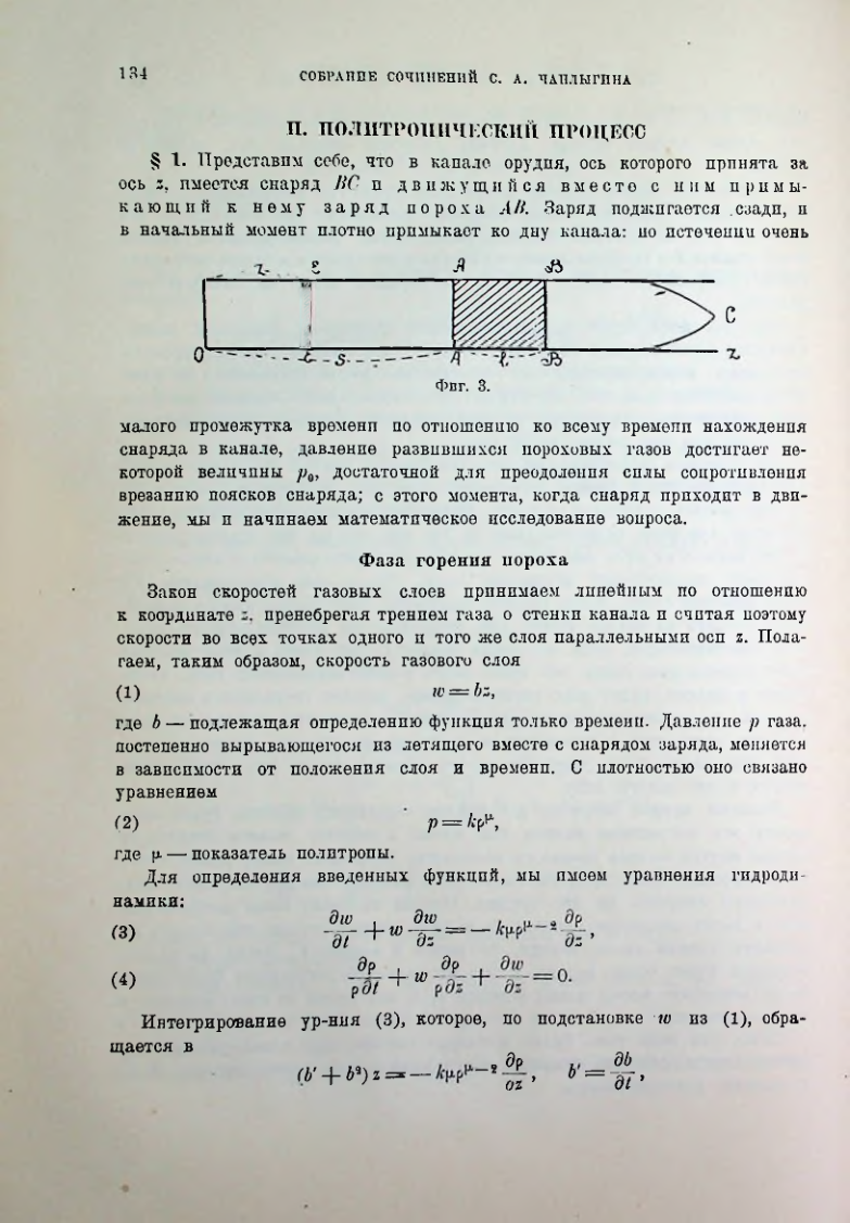 Страница 136