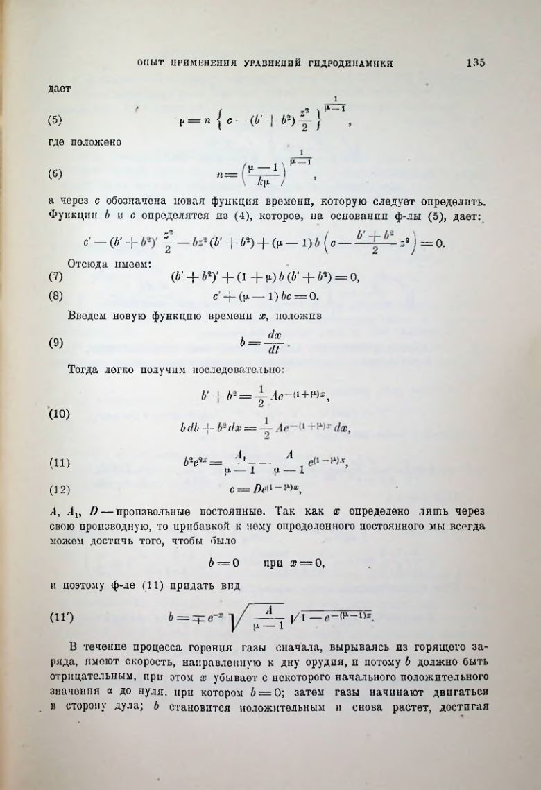 Страница 137