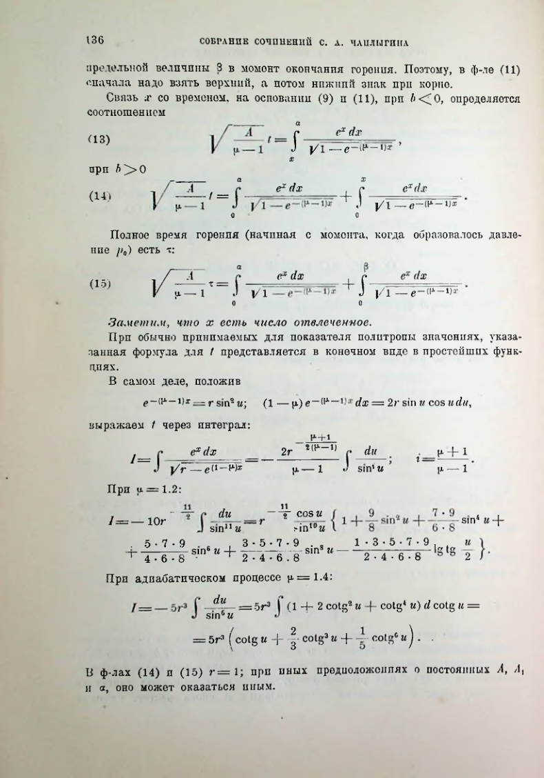 Страница 138