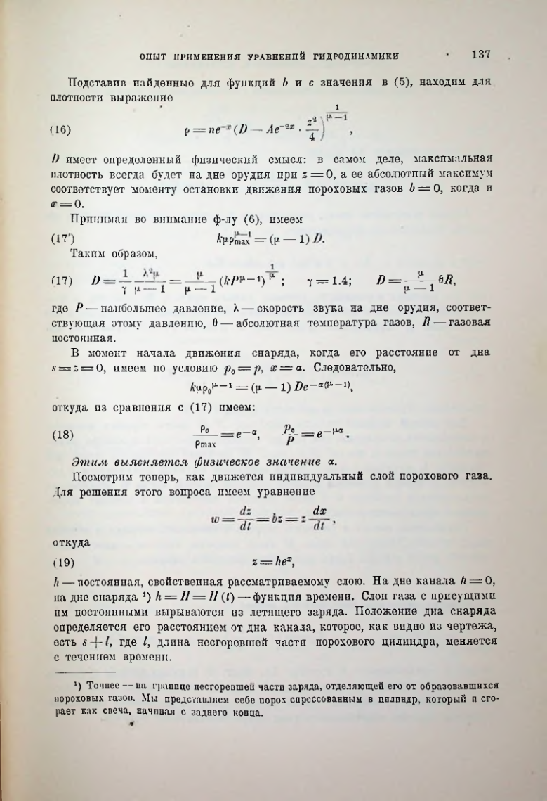 Страница 139