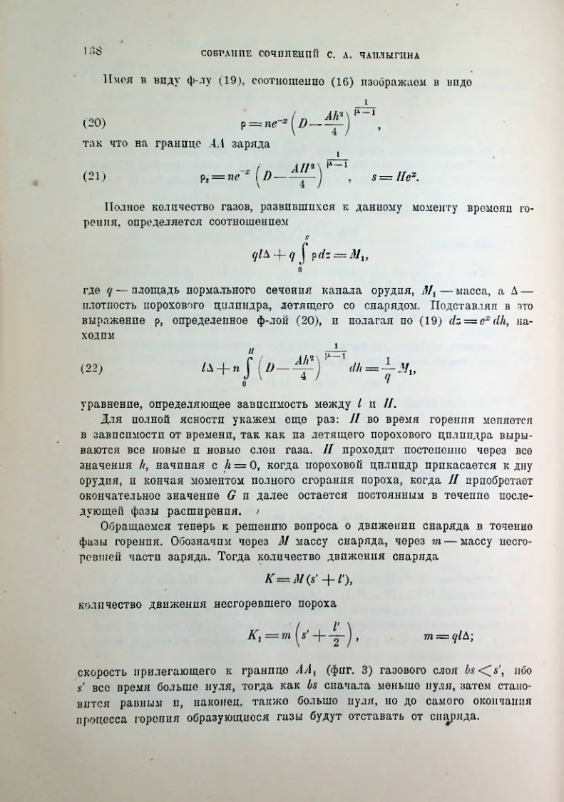 Страница 140