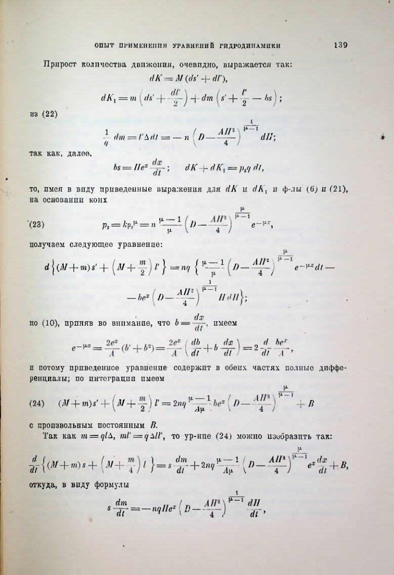 Страница 141