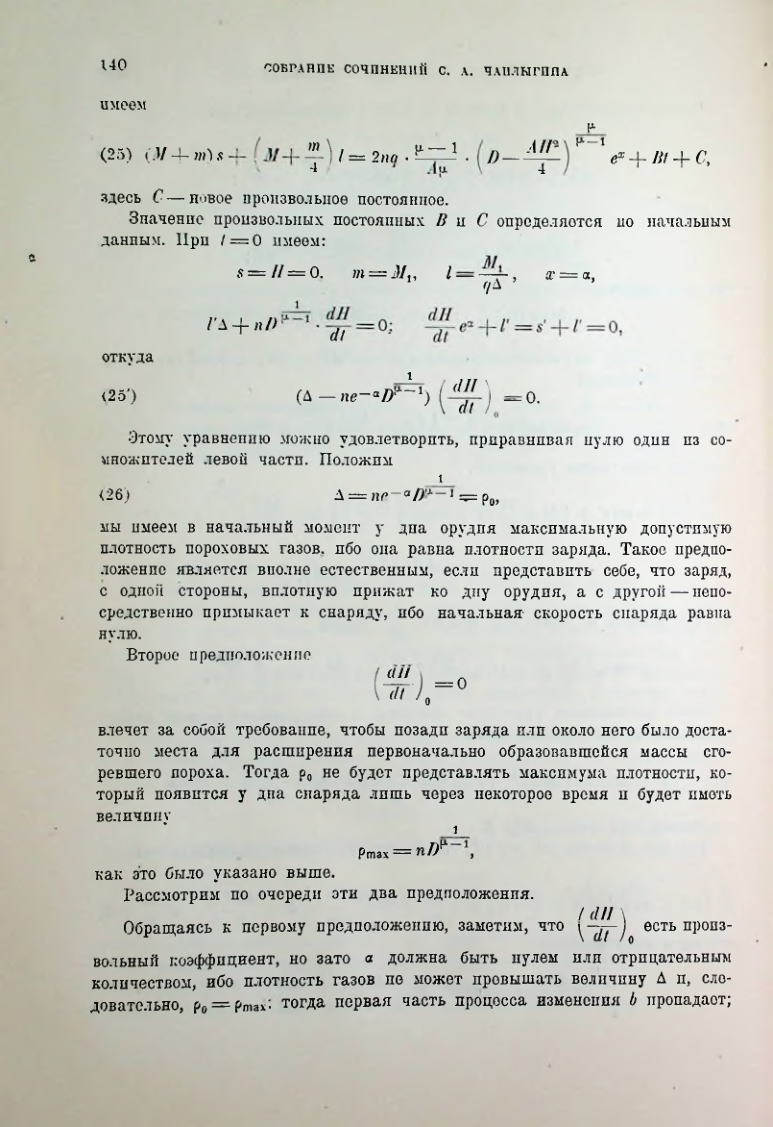 Страница 142