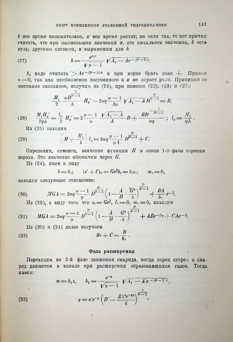 Страница 143