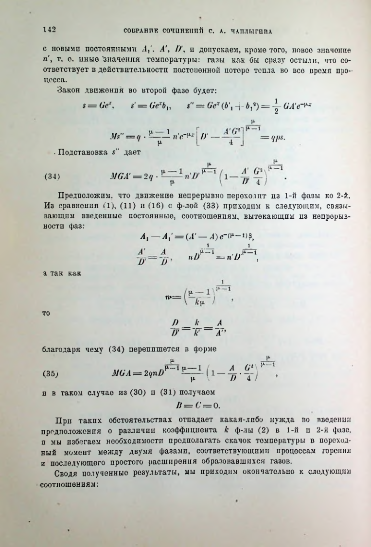 Страница 144