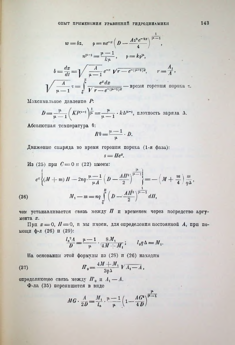 Страница 145