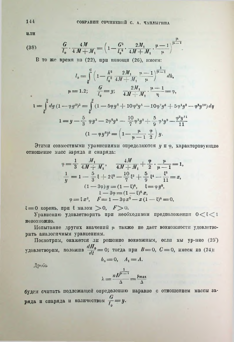 Страница 146