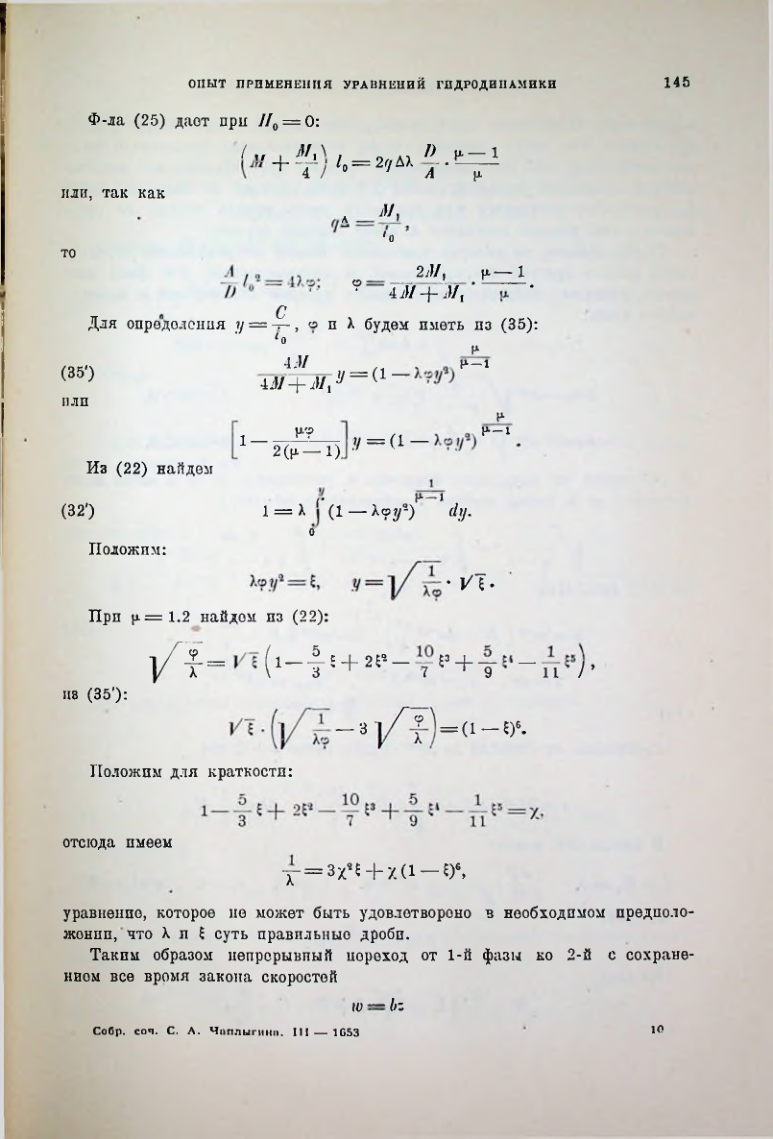 Страница 147