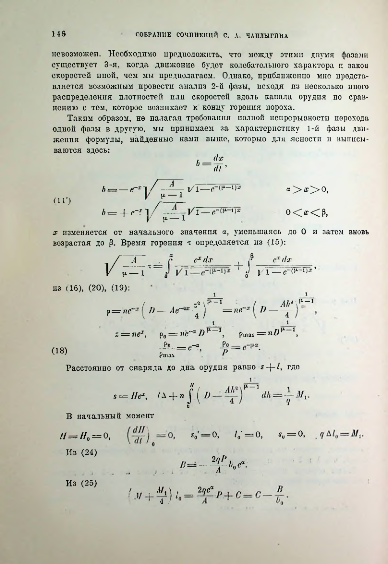 Страница 148