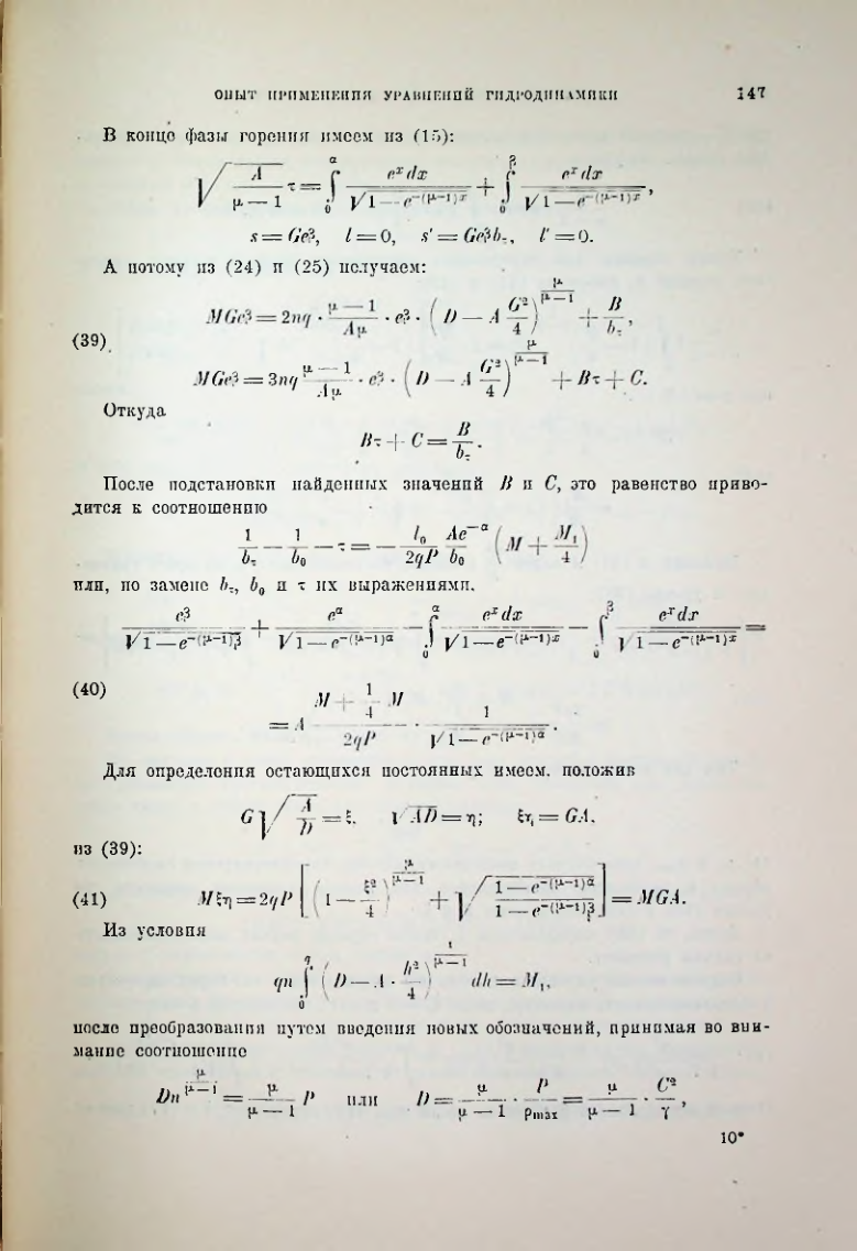 Страница 149