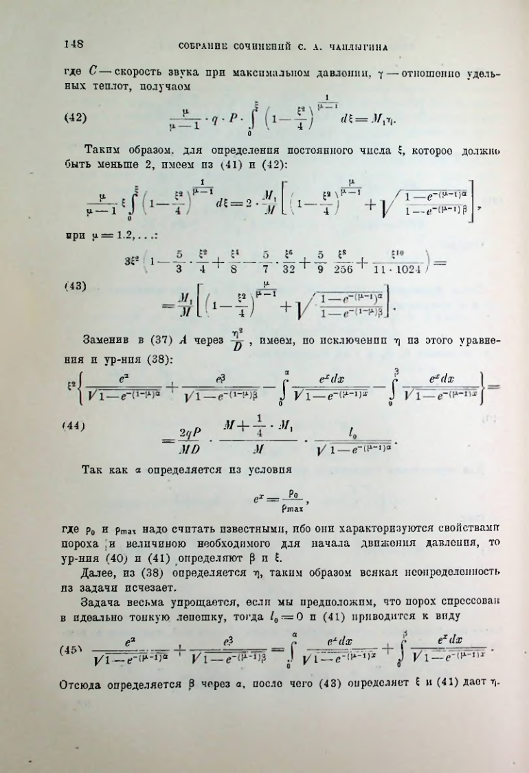 Страница 150