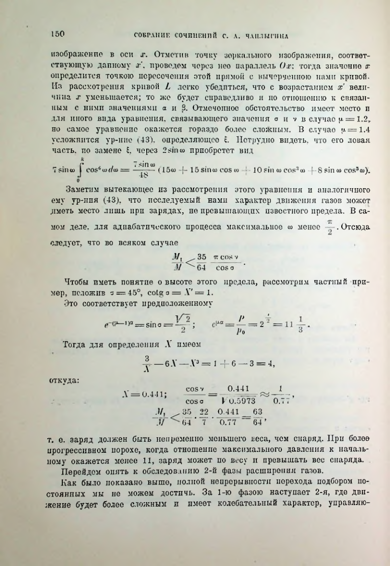 Страница 152