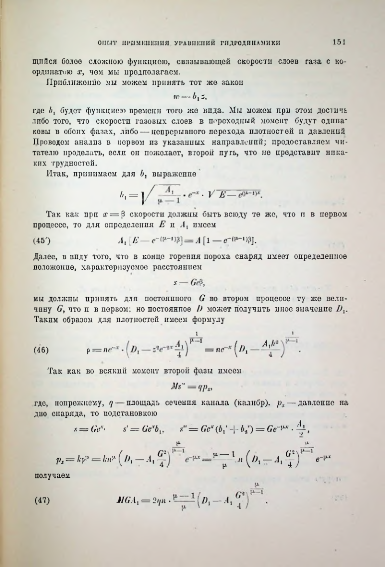Страница 153